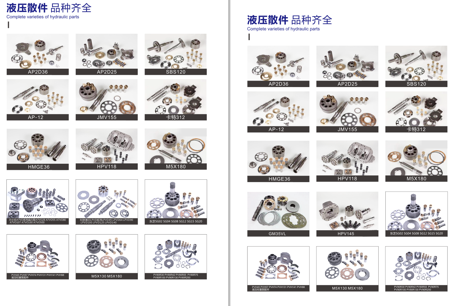 Excavator hydraulic pump parts hero visual - industrial background 1