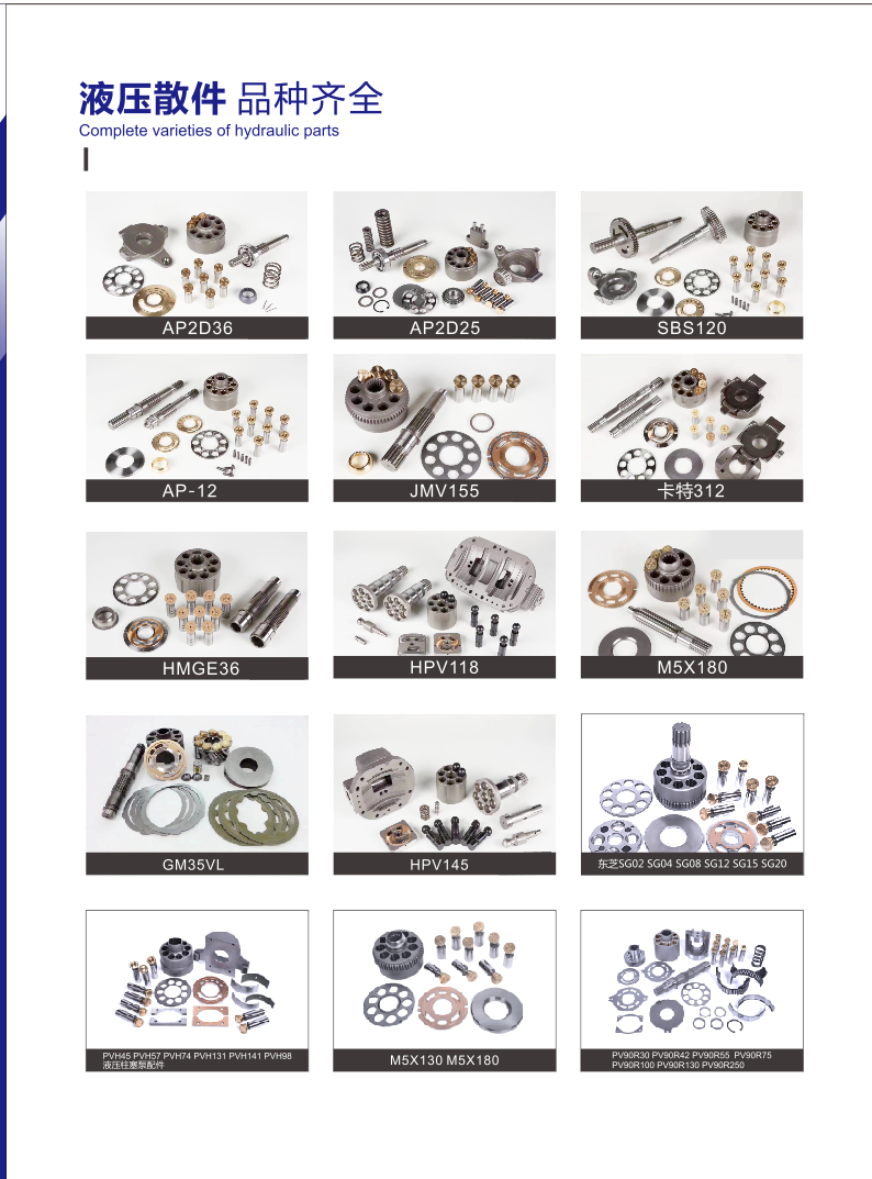 Excavator hydraulic pump parts hero visual - industrial background 2